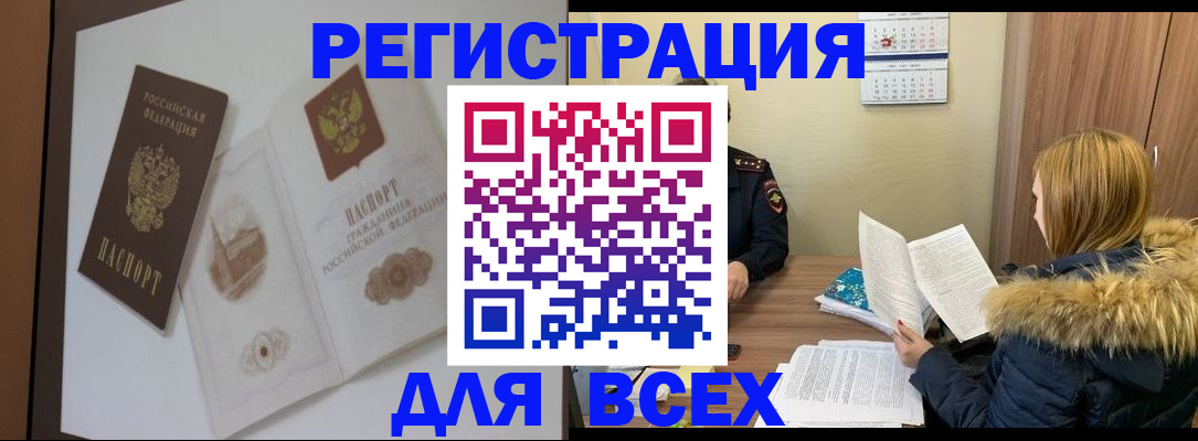 прописка регистрация в Верещагино