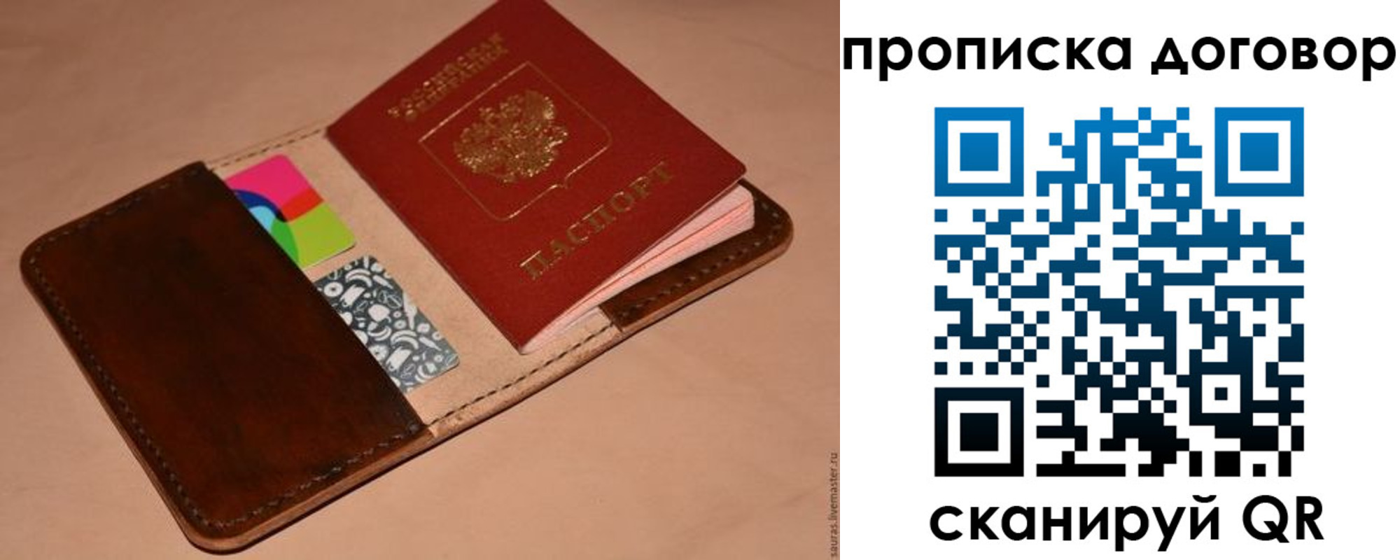 пропишу в квартире в Верещагино