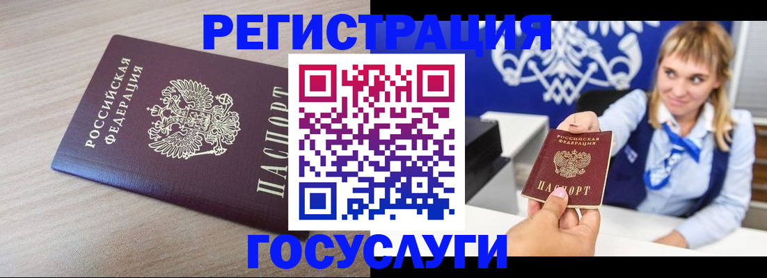 прописка для военкомата в Верещагино
