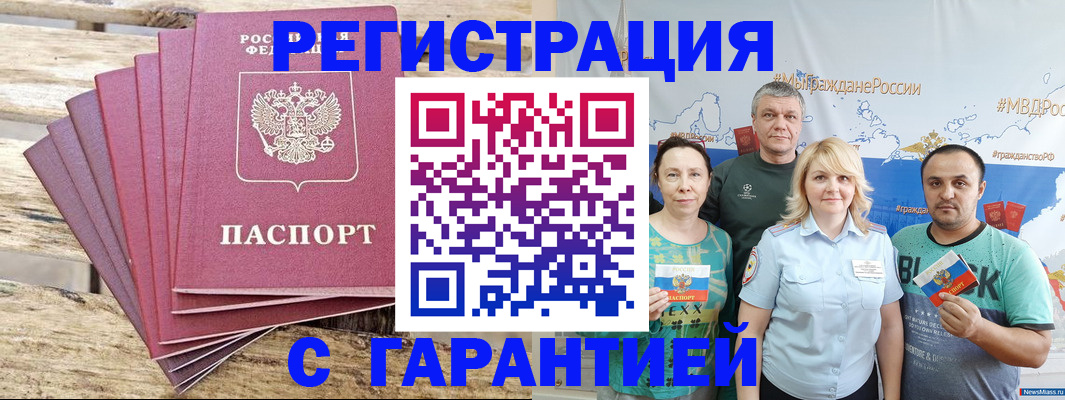 временная регистрация гарантия в Верещагино