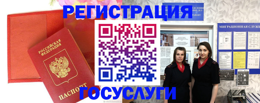 прописка для работы в Верещагино